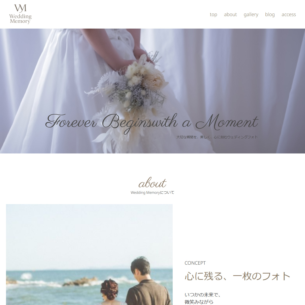 ウェディングメモリアルサイト